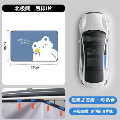 Car curtains — Car Side Window Curtain, Baby - polar-bear-driving-1-piece