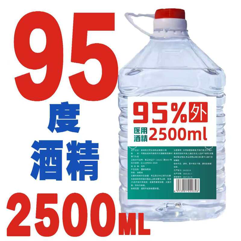 Large Container of 95-Degree Medical Alcohol for Nail Care, Fire Therapy, Cupping, Ethanol Disinfectant, Cleaning, Alcohol Lamp, and Household Fuel Large Container of 95-Degree Medical Alcohol for Nail Care, Fire Therapy, Cupping, Ethanol Disinfectant, Cleaning, Alcohol Lamp, and Household Fuel