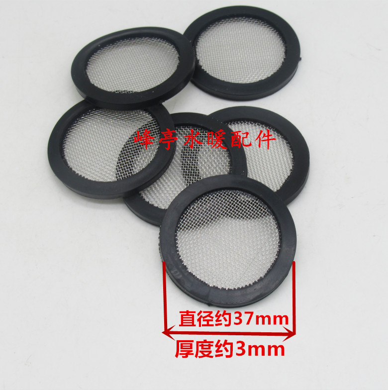 1.2寸黑色带网过滤皮垫 水管带304网胶垫 花洒进水软管清洗垫圈