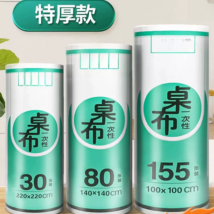 Одноразовая скатерть, утолщенная водонепроницаемая скатерть, прямоугольный круглый стол, пластиковая пленка, коммерческий бытовой коврик для стола, маленький размер