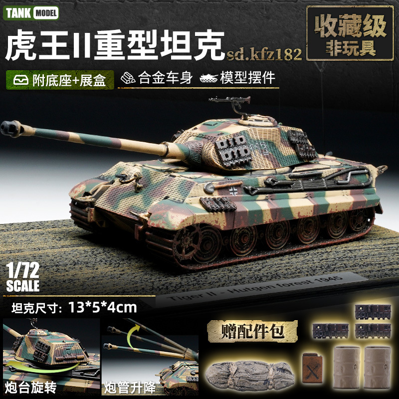 World War II German Tiger King Tiger Hunting Tank 1/87 Full Synthesis Painting Military Tank Simulation Model Collection Ornaments