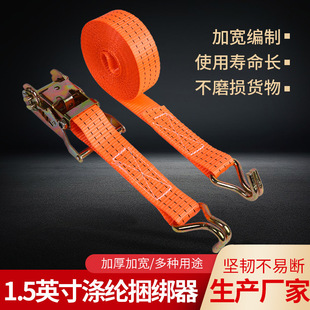 Source manufacturer 1.5 inch 4cm 6 meter tensioner polyester cargo binding belt truck binding belt binding device