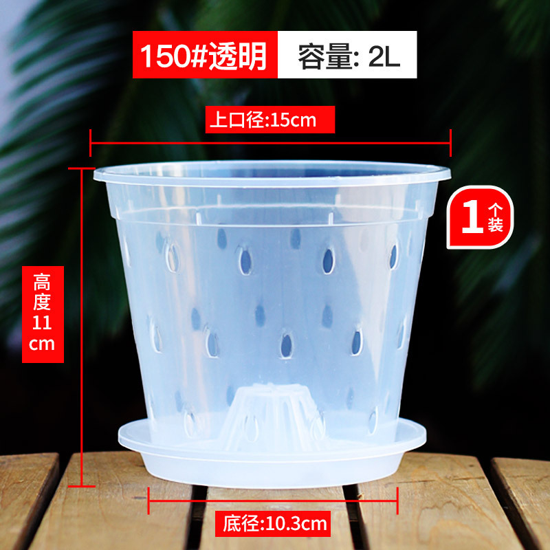胡蝶蘭植栽用鉢 雨滴型 高透明プラスチック 底穴付き 通気性 蘭科植物用 卓上用 クリエイティブ専用鉢 花卉用|undefined