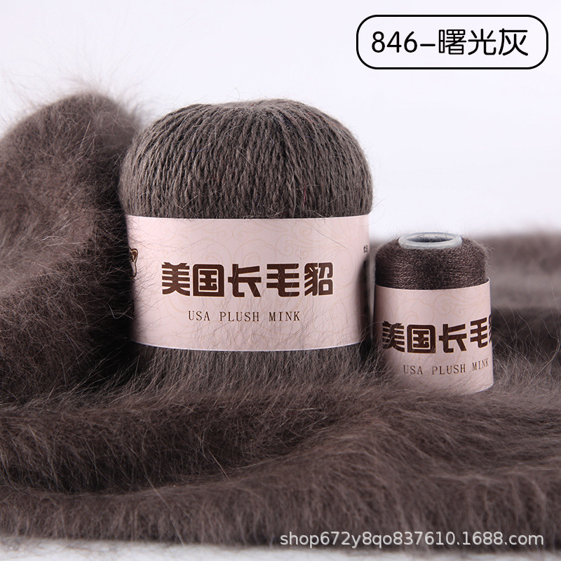 Lana de visón de lana larga 50g + 20g de lana de visón pura al por mayor de lana de visón gruesa Media bola de lana de visón Comercio exterior transfronterizo puro
