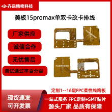 �O��15�����p�����ž��m��15ϵ�иĿ�ܛ�ž� ��D�Ӷ���FPC�·��