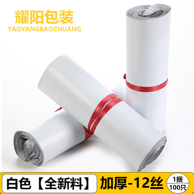 Materiales nuevos al por mayor Bolsa de embalaje de bolsa de mensajería gruesa blanca Bolsa de embalaje de logística de comercio electrónico grande Bolsa de embalaje urgente Bolsa impermeable