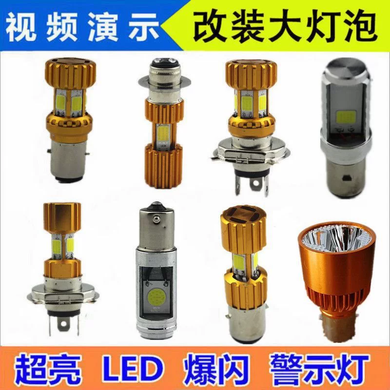 Электрические фары для автомобиля, светодиодные фары для мотоцикла, супер яркие дальнего и ближнего света, встроенная фара, модифицированная двойная лампа с когтями, 12 В 48 В