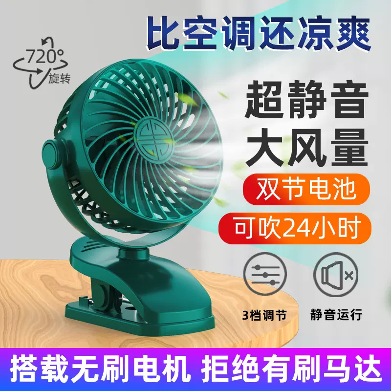 长续航夹子风扇usb桌面小风扇宿舍办公充电风扇迷你静音720度调角
