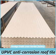 UPVC corrugated waterproof roof tiles pvc���������߷�ɽ�羳