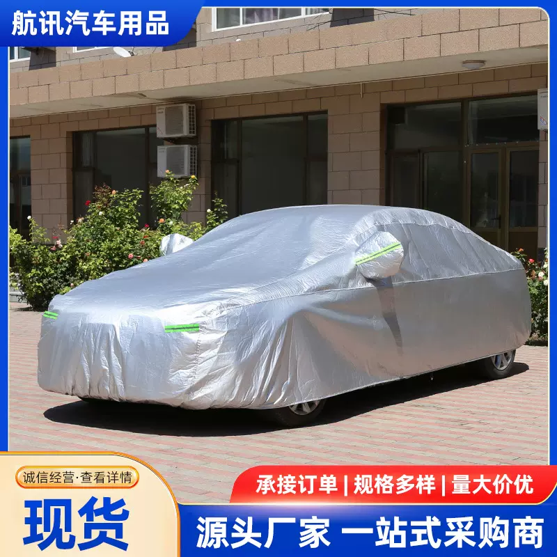 现货批发牛津布车衣全罩加厚防晒防雨汽车遮阳罩四季汽车车衣车罩