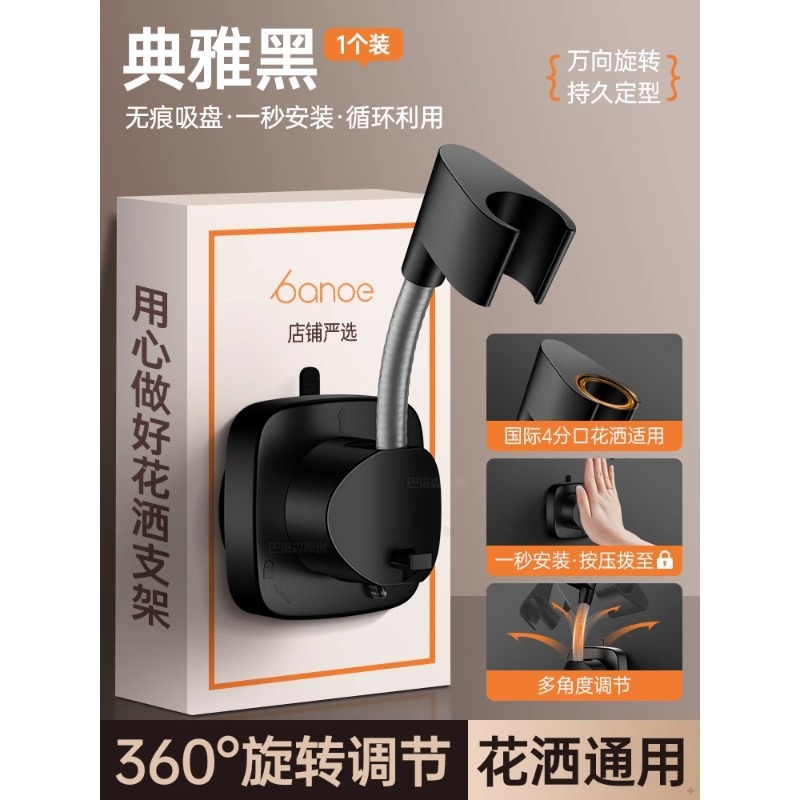 跨境新款可移动吸盘花洒支架浴室免打孔淋浴器喷头神器万向固定座|undefined