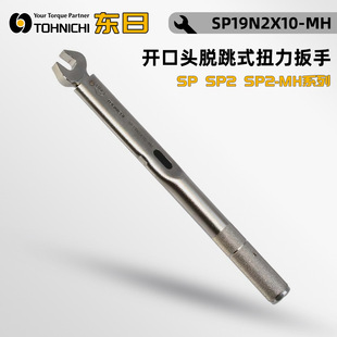 �h�r�ձ�TOHNICHI�|���_���^Ó��ʽŤ������SP SP2 SP2-MH