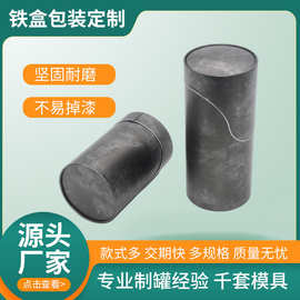 新款现货黑色圆罐马口铁罐 茶叶金属空罐小铁盒包装罐多规格批发
