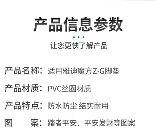 Suitable for Yadi Magic Cube Z-G Foot Pads, Electric Vehicle Foot Mats, Battery Car Seat Cushion Covers, and Dedicated Foot Pedal Pads