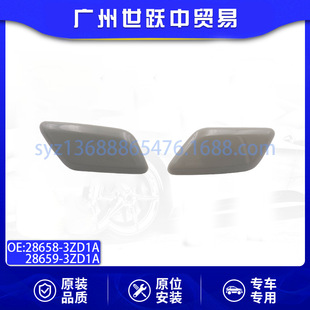 28658-3ZD1A 28659-3ZD1A前杠喷水嘴饰盖左右 适用于日产途乐Y62-阿里巴巴