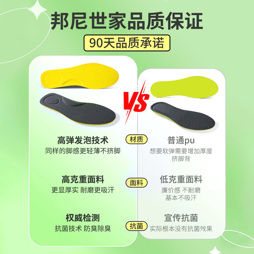 靴子鞋垫除臭抗菌吸汗透气pu轻薄舒适久站女运动鞋夏季皮鞋防臭男