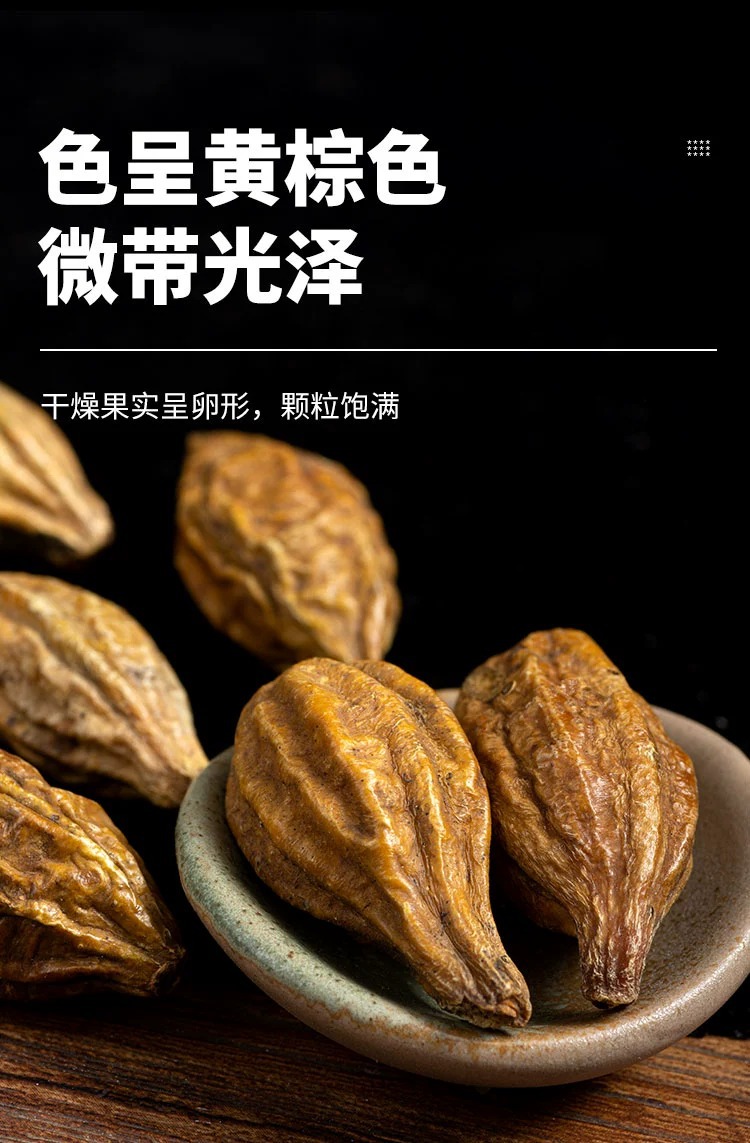 Yin Hua Guo Dried Fruit Tea and Infusion Herb 500g Two Jars Anhui Origin key features