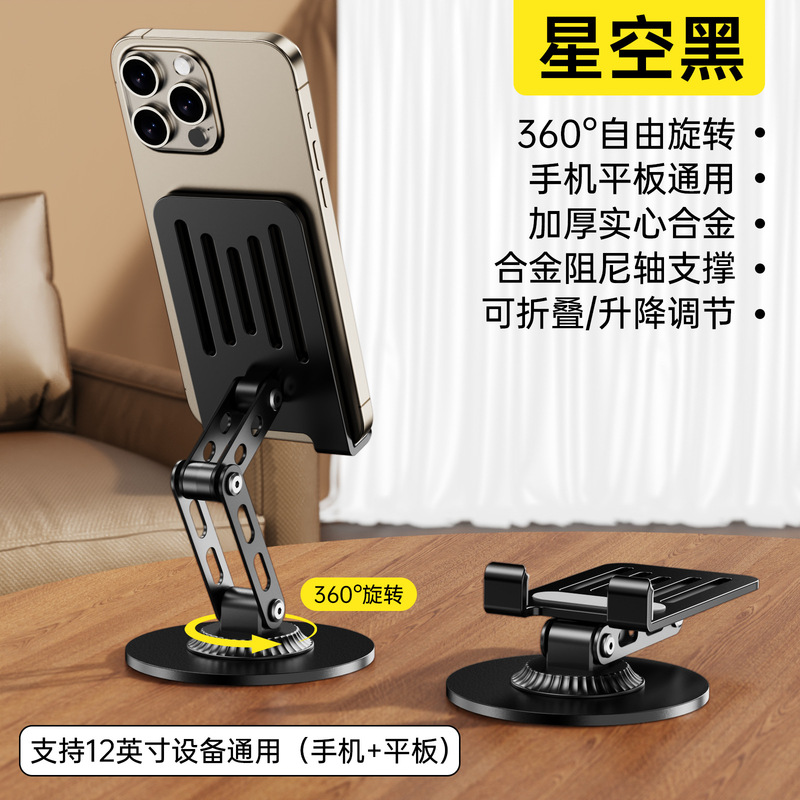 ダブル折り畳みアルミ合金携帯電話スタンド携帯回転可能デスクトップ怠け者スタンドタブレット汎用ライブスタンド|undefined