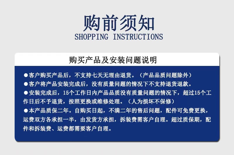 购前须知