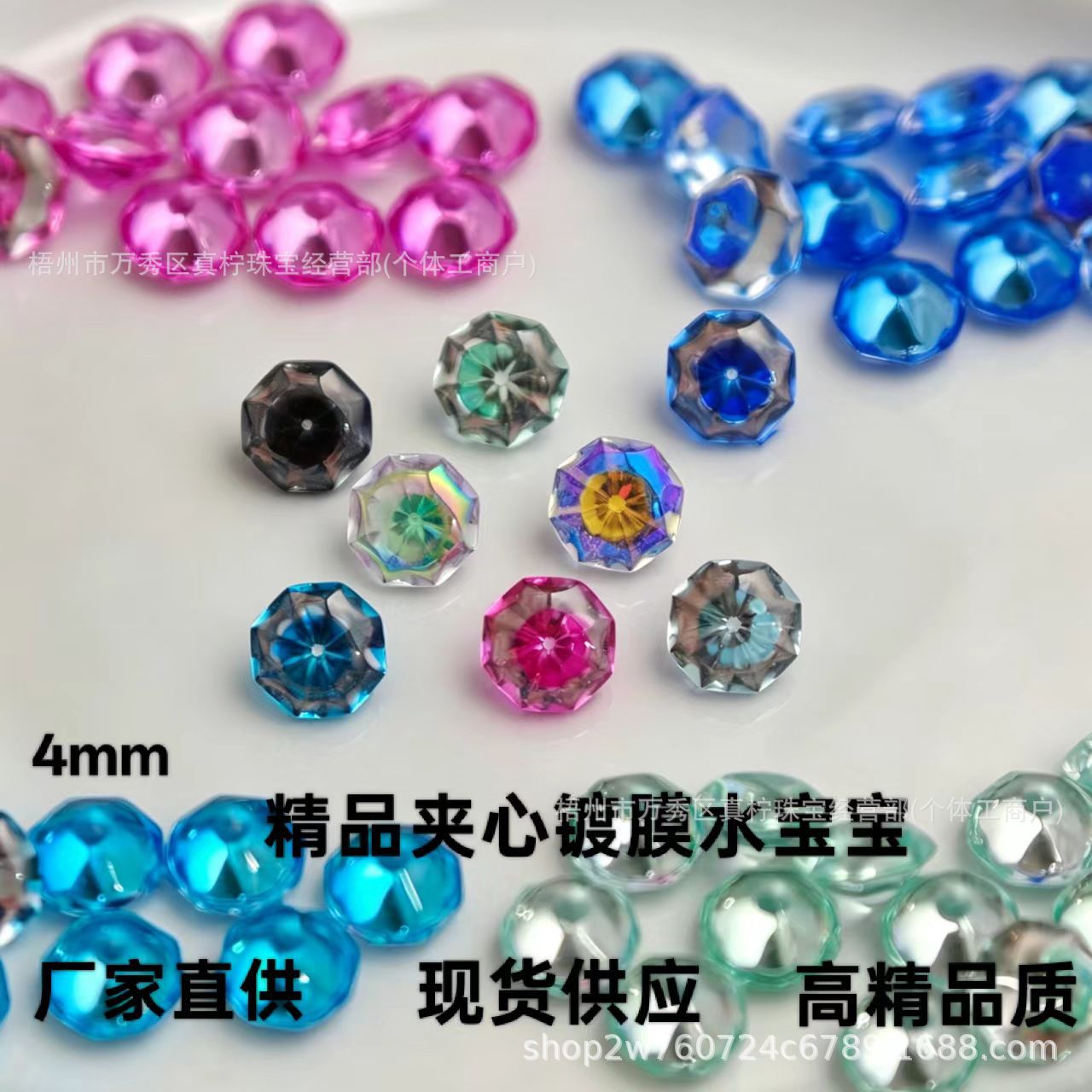 绝美4mm八边镀膜镀色水宝宝锆石七彩水母爆闪耳钉裸石小红书同款
