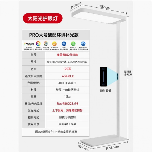 【PRO large size 120W】Touch screen infinite dimming