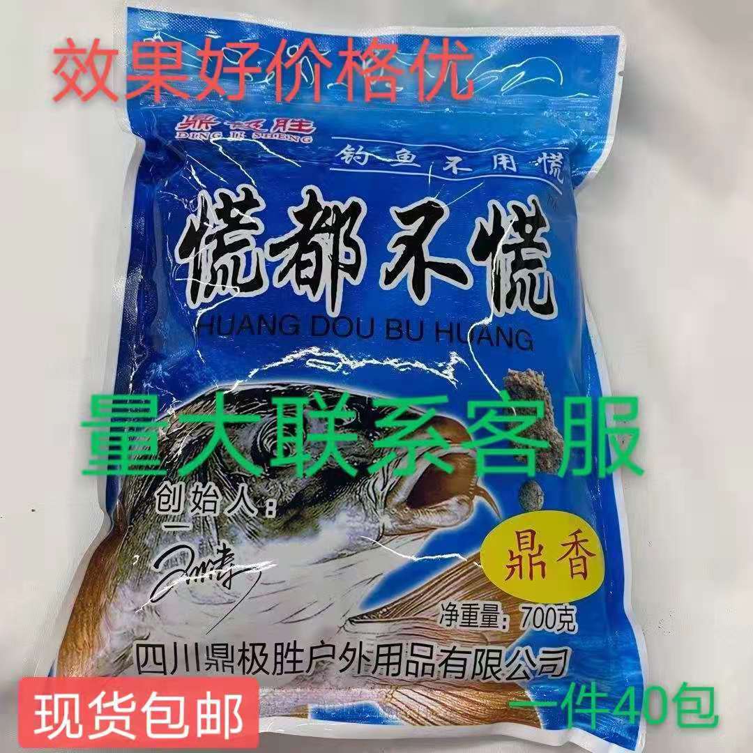 慌都不慌饵料鲫鱼鲤鱼黑坑野钓四季钓散炮颗粒酒米打窝料套餐配方