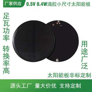 0.5V 0.4W PET ETFE �����w�S ���z��ˇ�ǘ�̫���늳ذ�̫���