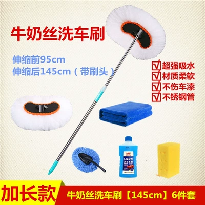 for Car Body | Car cleaning tools - milk-silk-car-wash-brush-6-piece-set-90cm-rod