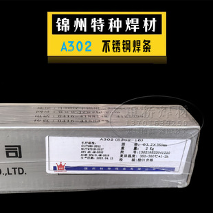 �\���طNA302���P�늺��l E309-16���P�늺��l2.5/3.2/4.0mm