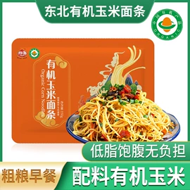 代餐粉;杂粮组合;玉米