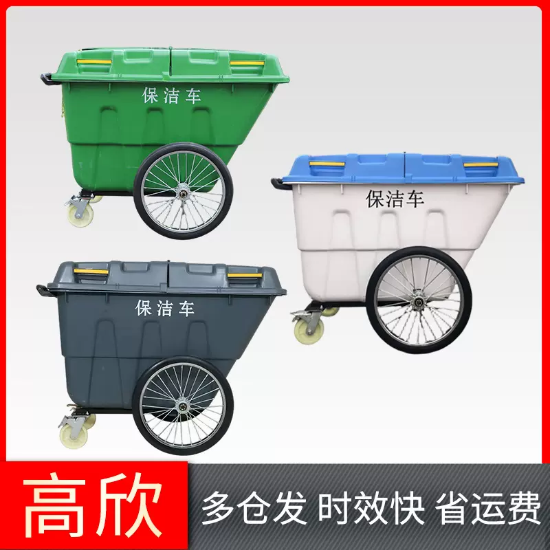 定制400L环保车可移动带轮塑料垃圾桶户外环卫工人手推清运垃圾车