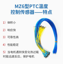 P01P03��оPTC��������_�P늙C�ضȂ�����MZ6-60��~180��Ԫ����