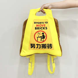 跨境新品打工人摆件 搬砖警示牌毛绒玩具毛绒公仔玩偶