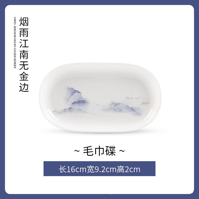 수건 접시 (프놈펜이없는 연기와 비 강남)