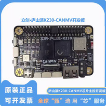 ����®ɽ��K230-CanMV�������骿Ƽ�AIO SOC K230 AI�Ӿ�������