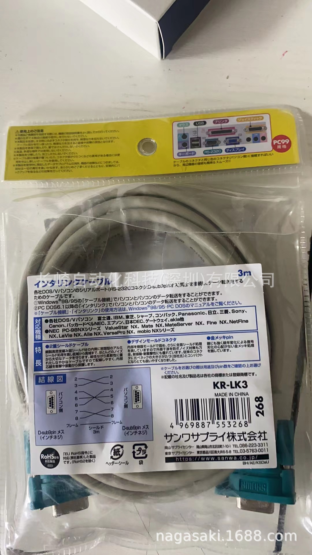 日本SANWA连接器KR-LK3议价