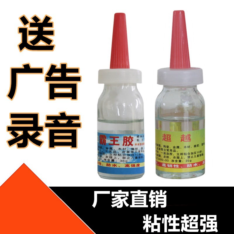 Клей для бега Jianghu в стойле Overlord Клей Фабрика прямой домашний клей ремонт обуви починить обувь King Glue