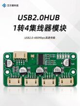 USB2.0������PH2.0�ӿڰ�һ���� USBHUBģ�K ���USB�־���1�D4