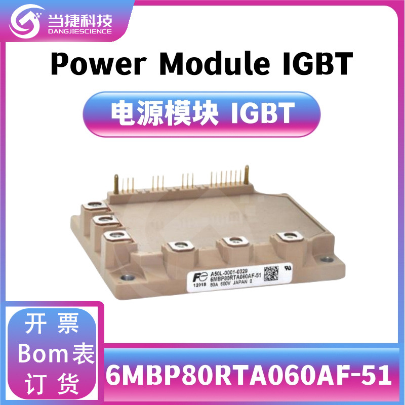 6MBP80RTA060AF-51  全新模块 大功率 6MBP80RTA060AF 整流器  原