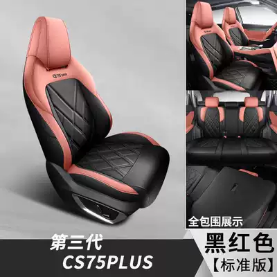 Changan third-generation CS75PLUS car seat cover all-inclusive four-season universal special seat cover interior modified cushion (Modelə uyğun (Original) oturacaq örtükləri) - black-and-red-standard-version-note-model-year