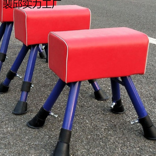 Goat Detachable Jumping Kindergarten Middle Goat Household Vaulting Horse Small Adjustable Manufacturer Direct Sales Vaulting Horse for Children