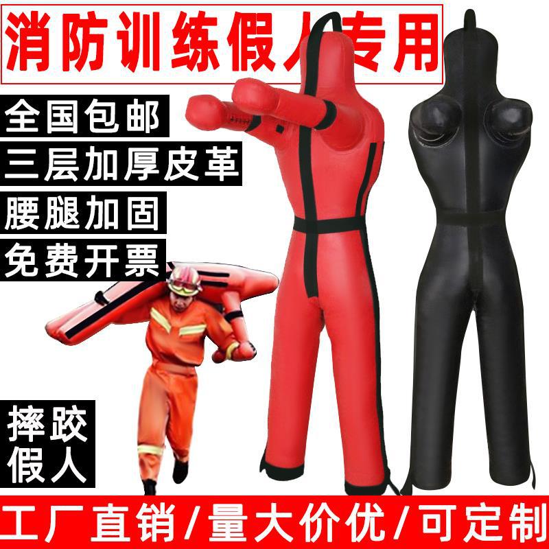 Fire Training Dummy Mma Mixed Martial Arts Sanda Doll Humanoid Sandbag Brazilian Jiu-Jitsu Leather Wrestling Dummy