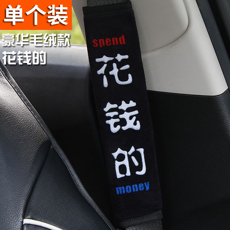 自動車シートベルト保護肩カバー保険ベルト四季延長アニメかわいい車用安全ベルトカバー保護カバー用品|undefined