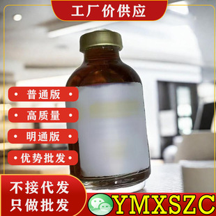 ����������ˮ�zԭ��Ч30ML����ţ���鿹�Ǻ���ԭҺ�۲����AҺ���g