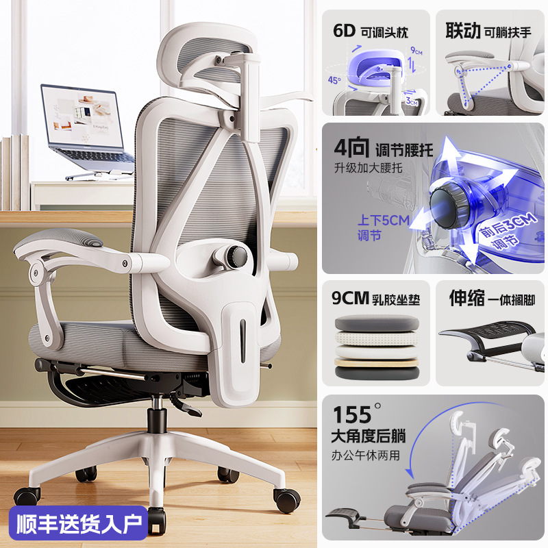 人体学椅子护腰电脑椅家用久坐办公椅午睡两用宿舍电竞座椅|undefined