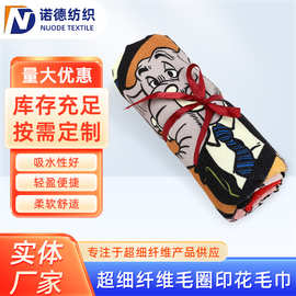 超细纤维毛圈印花毛巾沙滩巾运动游泳浴巾可制定尺寸印花克重吸水