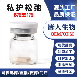 Source Manufacturer Jinjin Active Freeze-Dried Tablets Moisturizing Gynecological Soft Capsule Female Private Product Oem