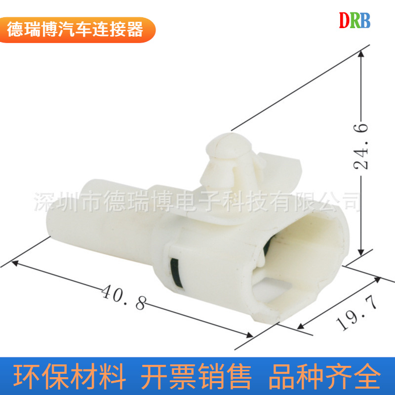 汽车连接器接插件护套DJ7022-2.2-11/住友件STW-SBM-2MCP