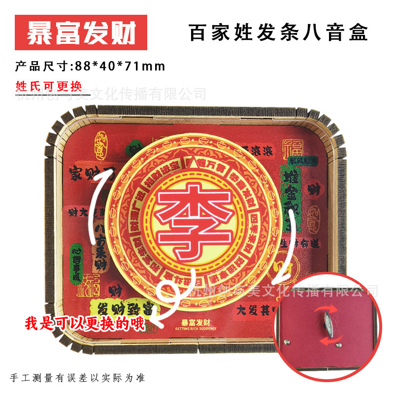城市动态八音盒文创礼品创意立体工艺品旅游景区纪念品百家姓音乐|undefined