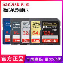 批发SanDisk闪迪256G摄像相机高速U3内存卡16g 32g 64g 128G SD卡